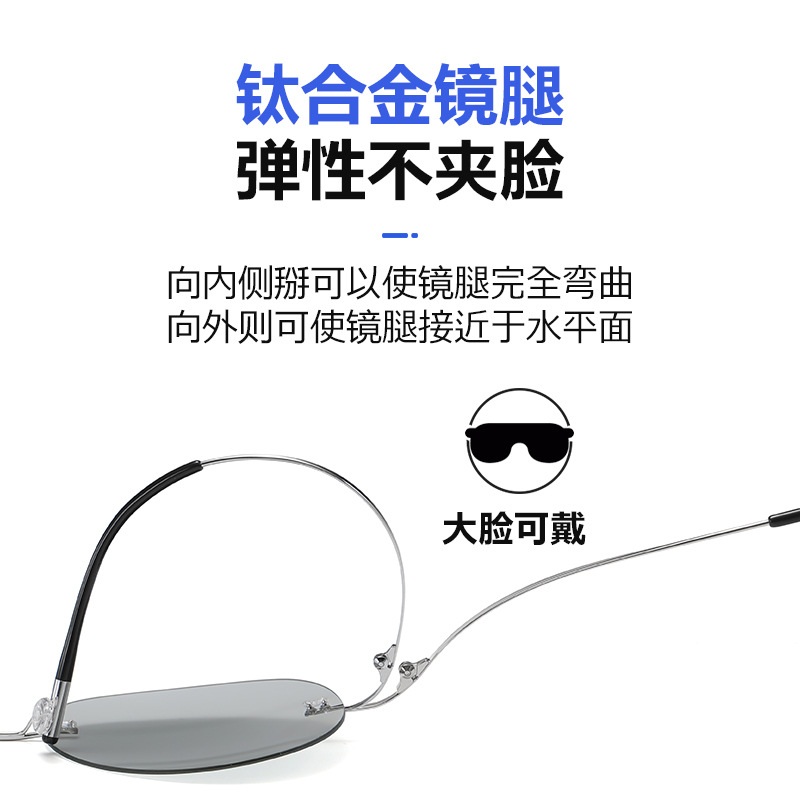 新款超轻钛轻偏光无框变色太阳镜男士开车驾驶蛤蟆镜日夜两用眼镜