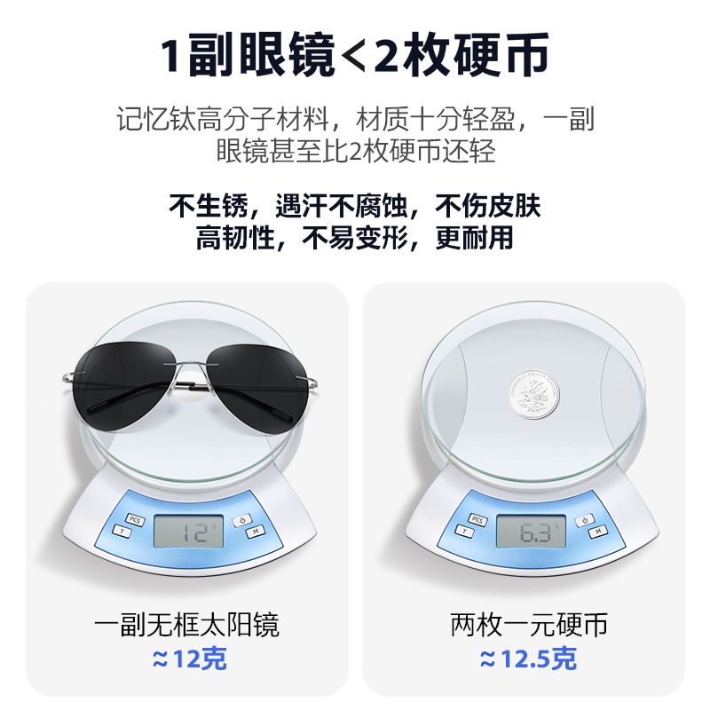 新款超轻钛轻偏光无框变色太阳镜男士开车驾驶蛤蟆镜日夜两用眼镜