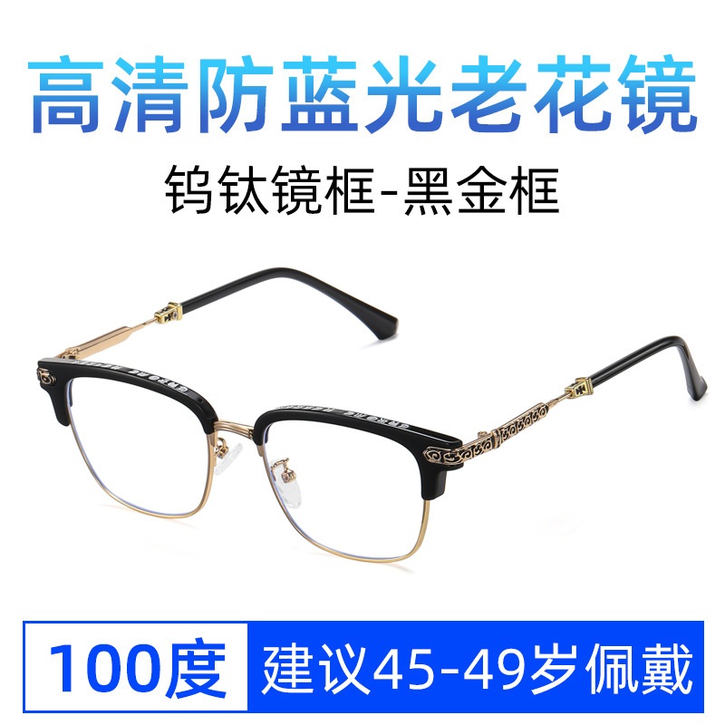 新款商务防蓝光潮老花眼镜成品100度数老人200度光学镜片老视镜厂