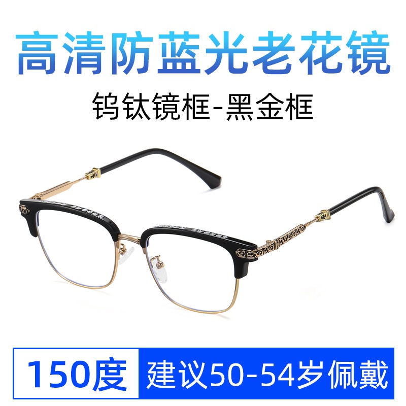 新款商务防蓝光潮老花眼镜成品100度数老人200度光学镜片老视镜厂