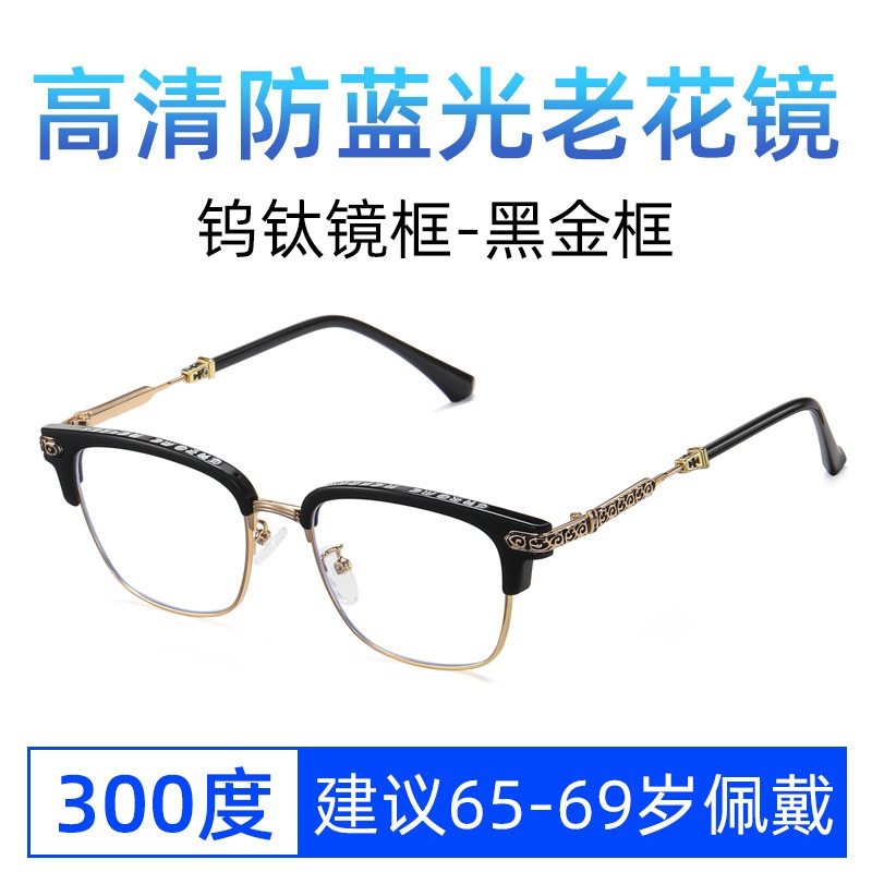 新款商务防蓝光潮老花眼镜成品100度数老人200度光学镜片老视镜厂