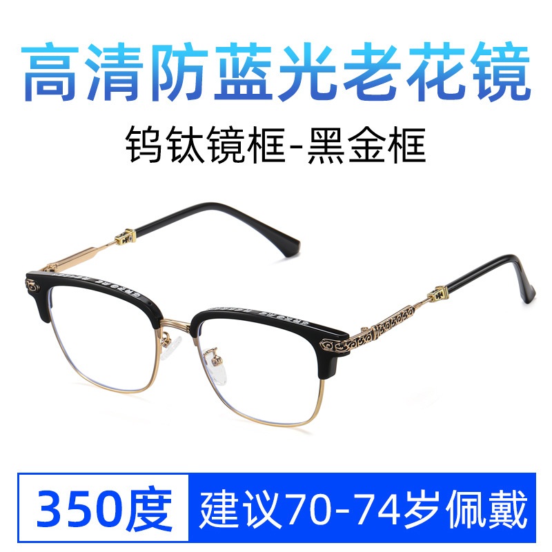 新款商务防蓝光潮老花眼镜成品100度数老人200度光学镜片老视镜厂