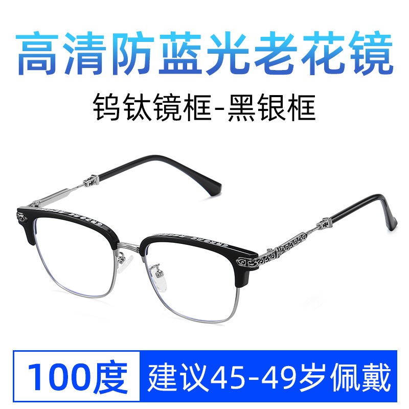 新款商务防蓝光潮老花眼镜成品100度数老人200度光学镜片老视镜厂