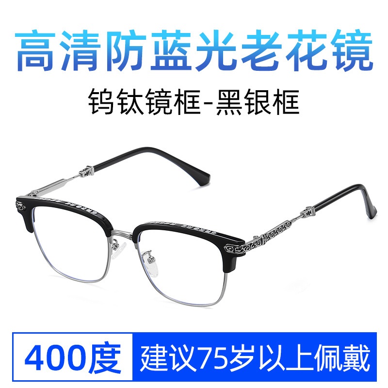 新款商务防蓝光潮老花眼镜成品100度数老人200度光学镜片老视镜厂