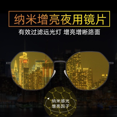 商务款多边夜视眼镜偏光镜眼镜驾驶日夜眼镜男士夜间开车司机2106