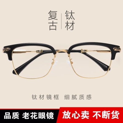 新款商务防蓝光潮老花眼镜成品100度数老人200度光学镜片老视镜厂