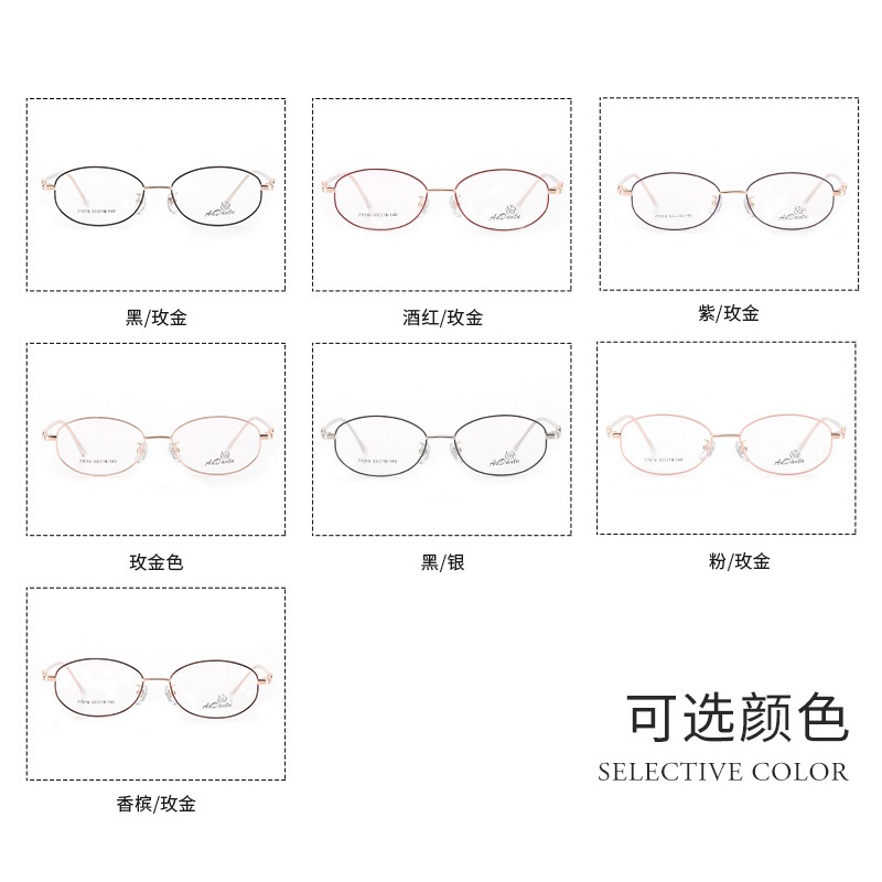 时尚 新款近视眼镜框商务77016多焦点金属眼镜架 女士