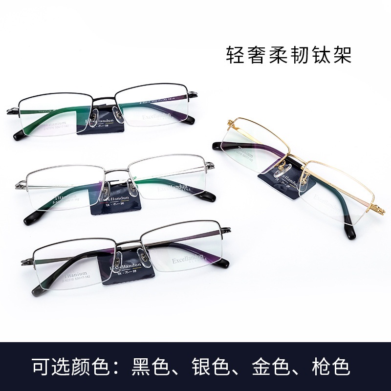 超轻男士B钛眼镜 商务半框近视镜框62310 中号半钛眼镜架