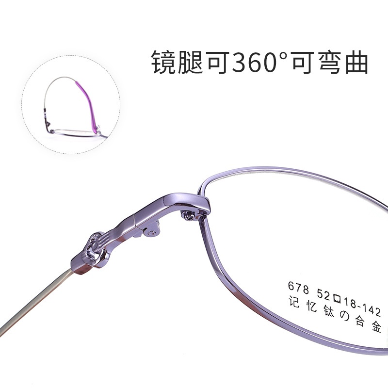 超弹眼镜架记忆钛批发 678全框金属丹阳眼镜渐进装配老花眼镜框女