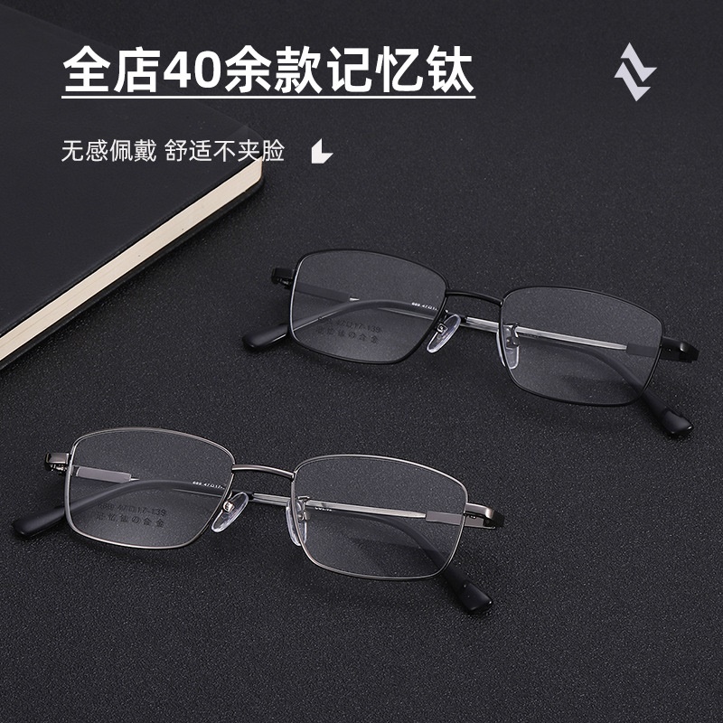 记忆金属眼镜架小框眼镜689跨境眼镜瘦脸镜架超弹弓钛合金眼镜框
