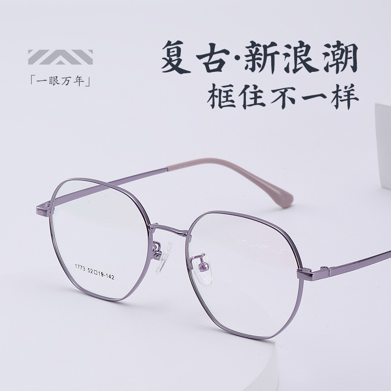 超轻复古多边形近视眼镜框文艺潮男女金属眼镜架批发全框素颜眼镜