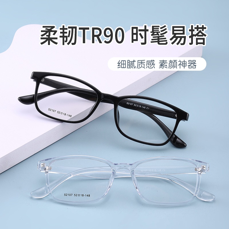 丹阳方形近视眼镜tr男女款小号52107全框架眼镜 TR90镜架金属铰链