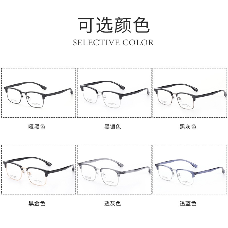 男士眉毛框眼镜架时尚抖音同款8721tr90小号复古黑框眉线架批发