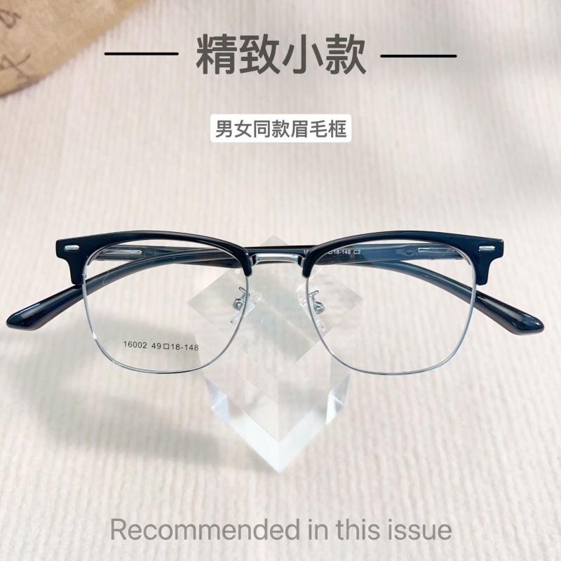 新款时尚小号瘦脸眉毛眼睛架素颜眉线框16002丹阳眼镜工厂店批发