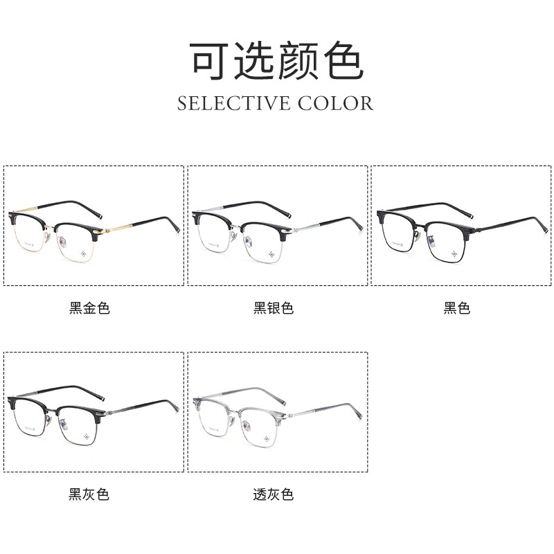 纯钛眉毛眼镜架 工厂批发17049克罗时尚小红书潮款高品质平光眼镜