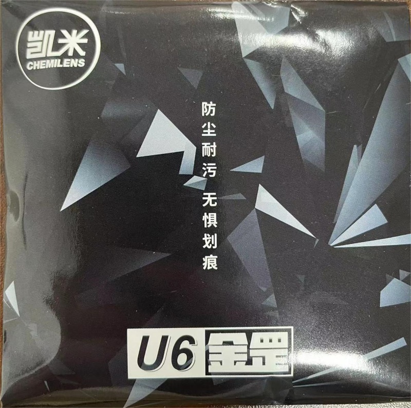 凯米U6眼镜片1.56U21.74高度近视非球面正品可配镜1.60防蓝光镜片