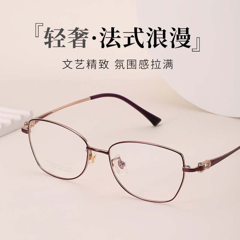 新款超轻眼镜框素颜近视眼镜女全框7009丹阳多边形商务眼镜架钛