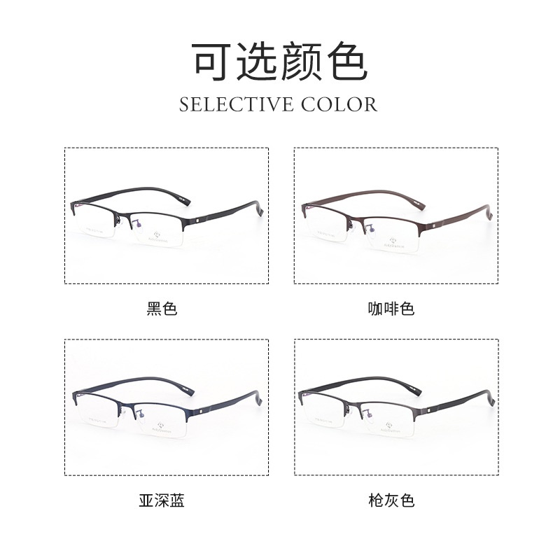 新款金属眼镜框7735半框钢板眉毛框 瘦脸男款塑钢腿近视镜框小框