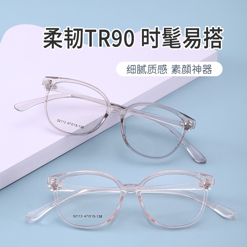 【友顺】近视眼镜tr90批发52113金属牙全框眼镜男女士TR眼镜架