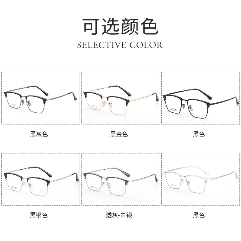 时尚无磁钛黑框眼镜架丹阳工厂眉线框小红书潮复古白色眉毛镜架