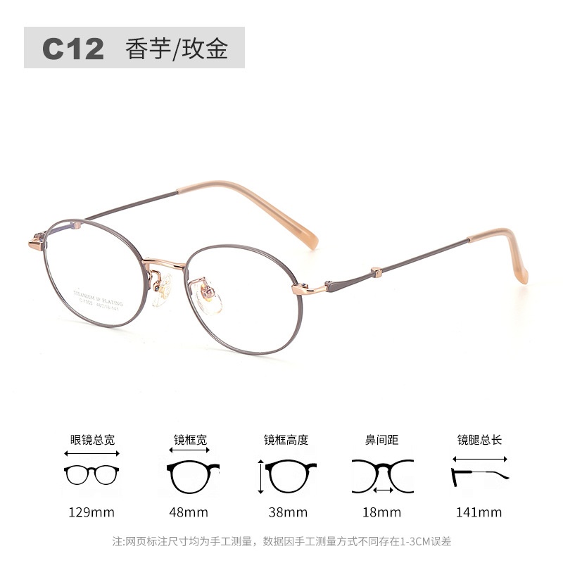 新款超轻眼镜框女士素颜全框椭圆形丹阳眼镜IP小框近视纯钛镜框