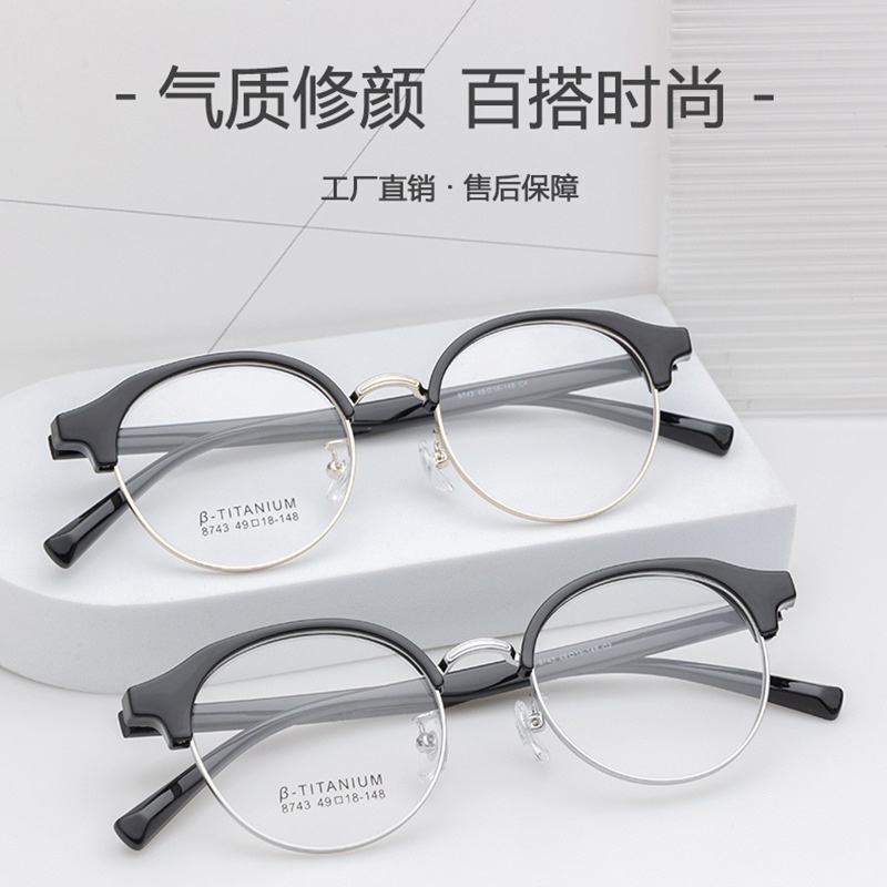 男女瘦脸小框眼镜TR90圆形眉毛架小红书同款8743黑框复古架批发