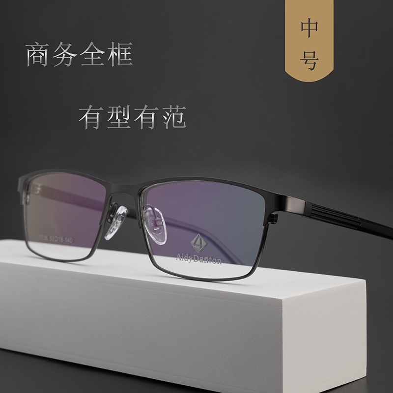 新款金属眼镜框批发全框 商务塑钢腿男士眉线镜架近视7738