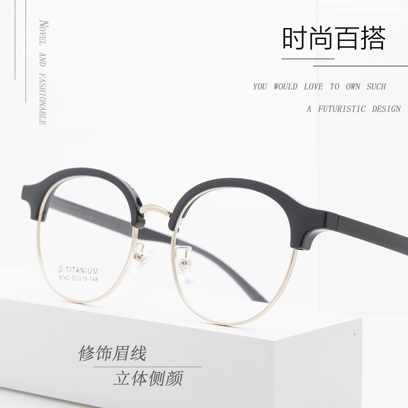 男女士圆形眉毛眼镜框时尚小红书种草8742TR90眉线黑框复古架批发