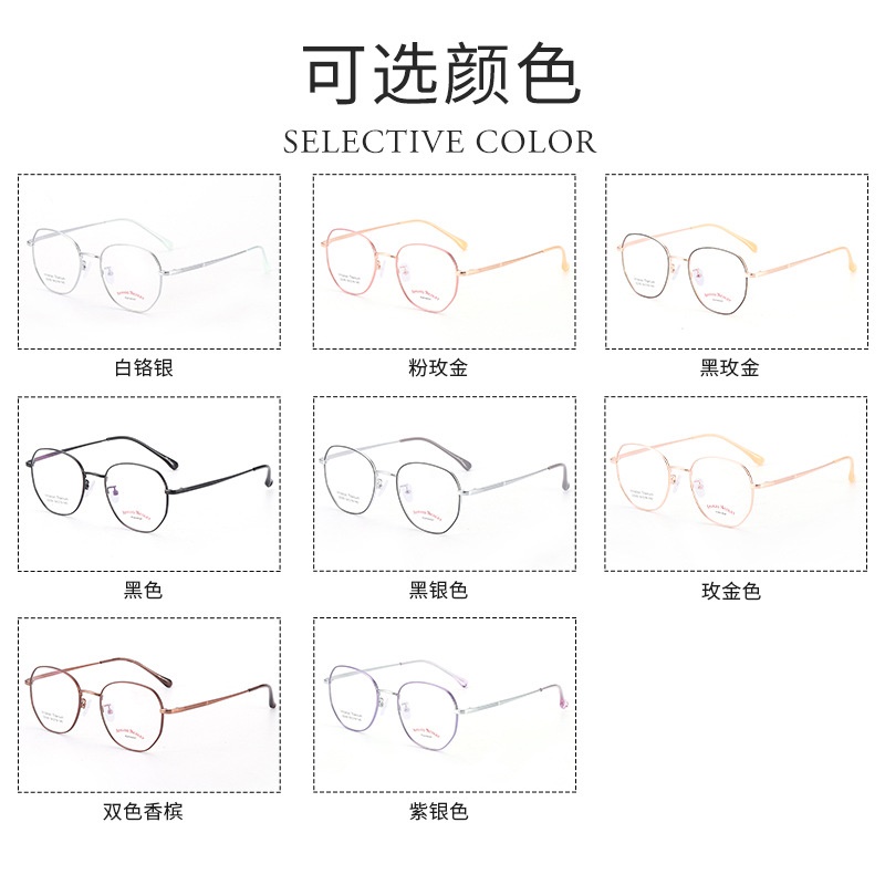 IP电镀多边形配镜宽边显薄镜架 男女款复古全框眼镜工厂批发22086