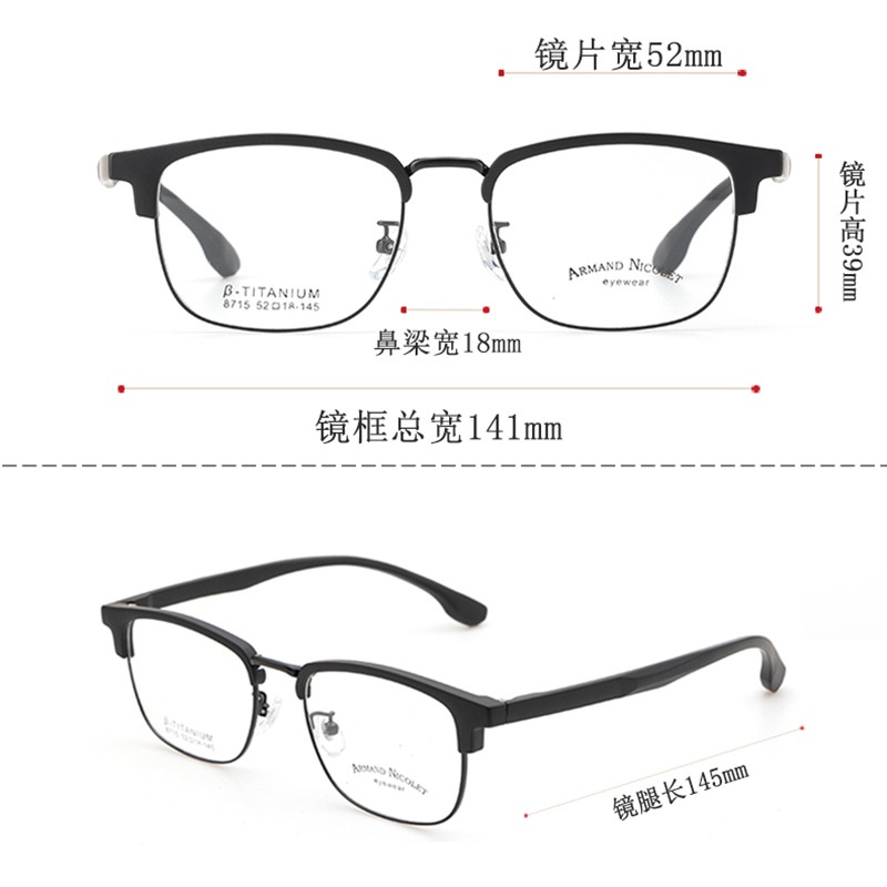 男女眉毛眼镜框架 时尚小红书同款8715tr90眉线潮款黑框复古眼镜