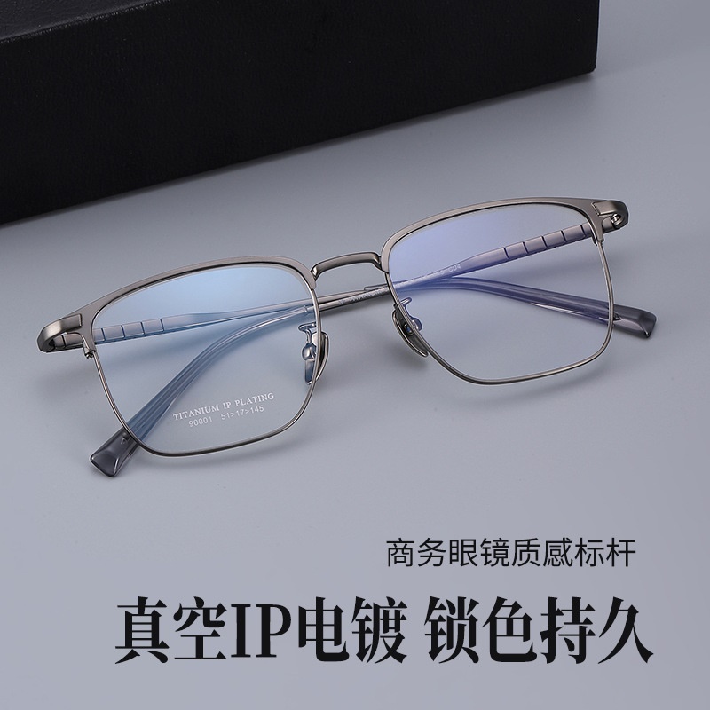 高级感丹阳眼镜男近视镜框90001复古跨境方框眼镜时尚纯钛镜框