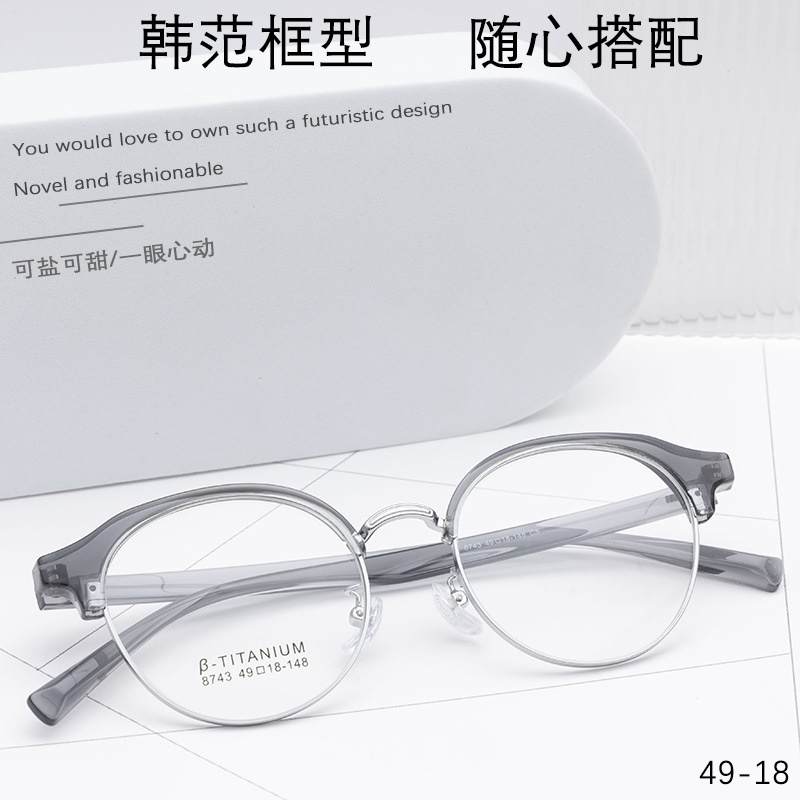 男女瘦脸小框眼镜TR90圆形眉毛架小红书同款8743黑框复古架批发