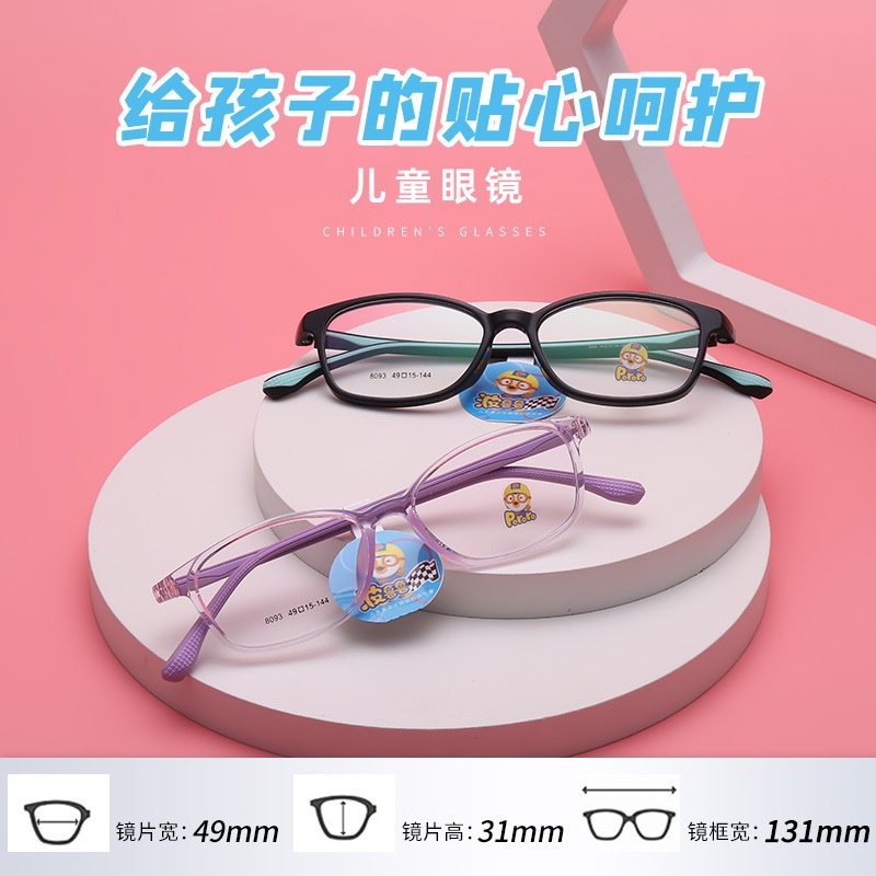 新款小红书透明 儿童近视散光矫正眼镜批发8093双色硅胶眼镜框