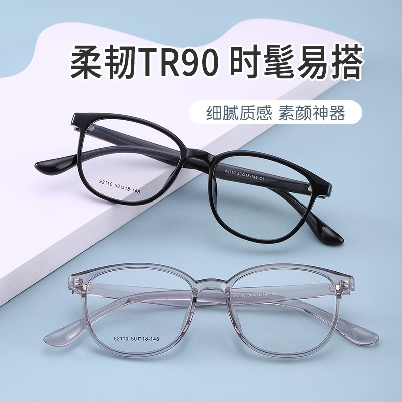 tr90跨境眼镜厂家批发男女士52110金属铰链全框架眼镜 学生TR镜架