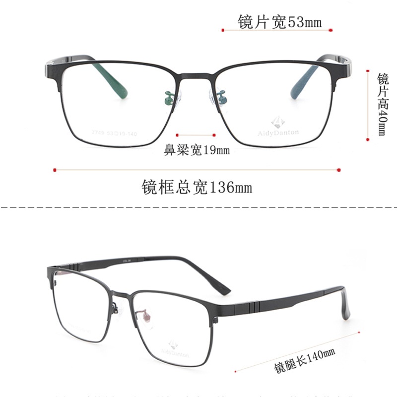 新款金属眼镜框批发丹阳全框 商务男款钢板近视镜架塑钢腿7749