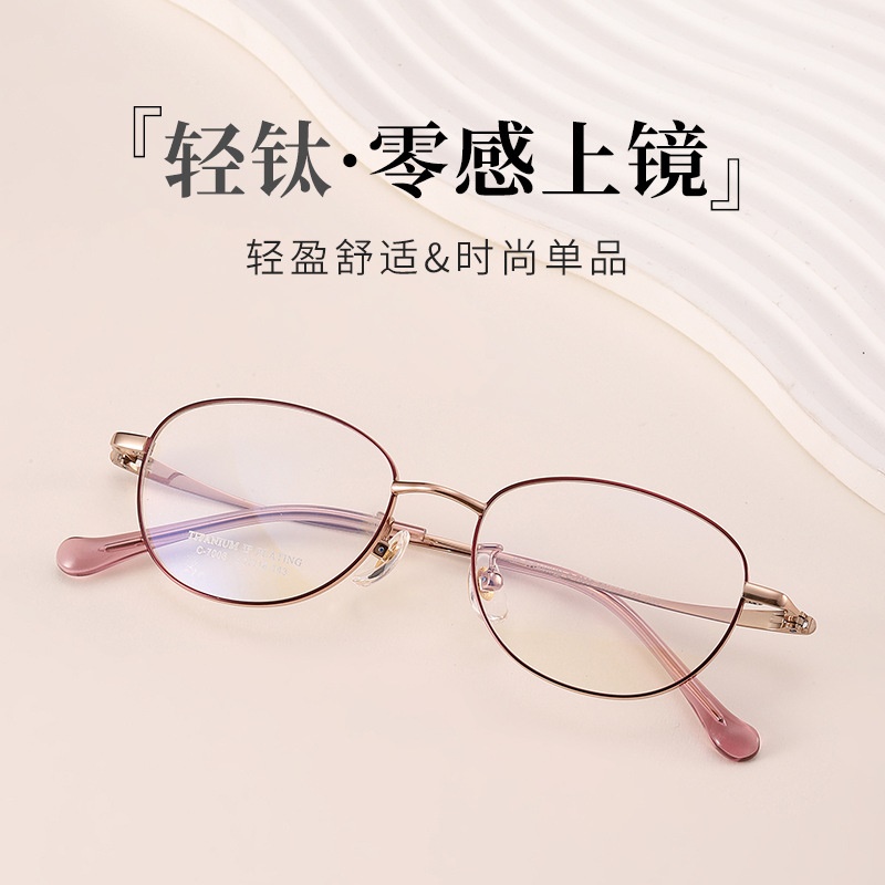 新款超轻眼镜框素颜近视眼镜女全框7006丹阳配镜小框钛架镜框