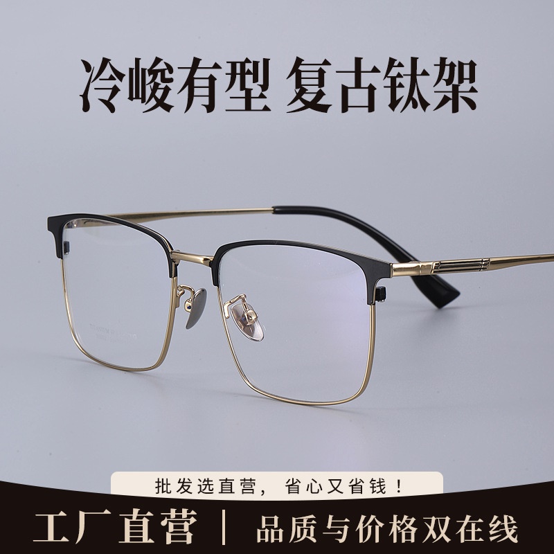 超轻丹阳眼镜男近视镜框90002复古大脸方框眼镜时尚纯钛框架眼镜