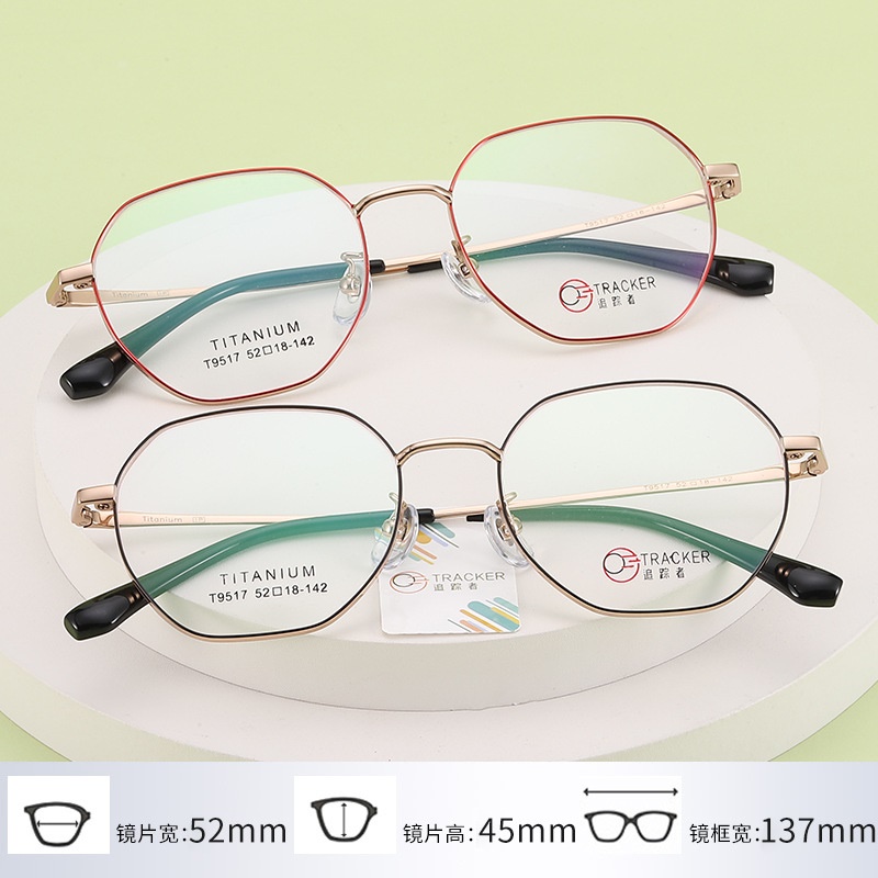 男女士镂空复古眼镜 钛架多边形镜框9517 开球近视眼镜全框批发