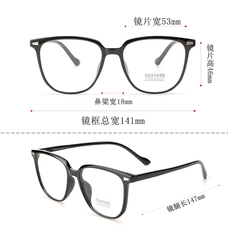 【友顺】电脑镜成品平光镜23018男女TR护目镜 tr90防蓝光眼镜