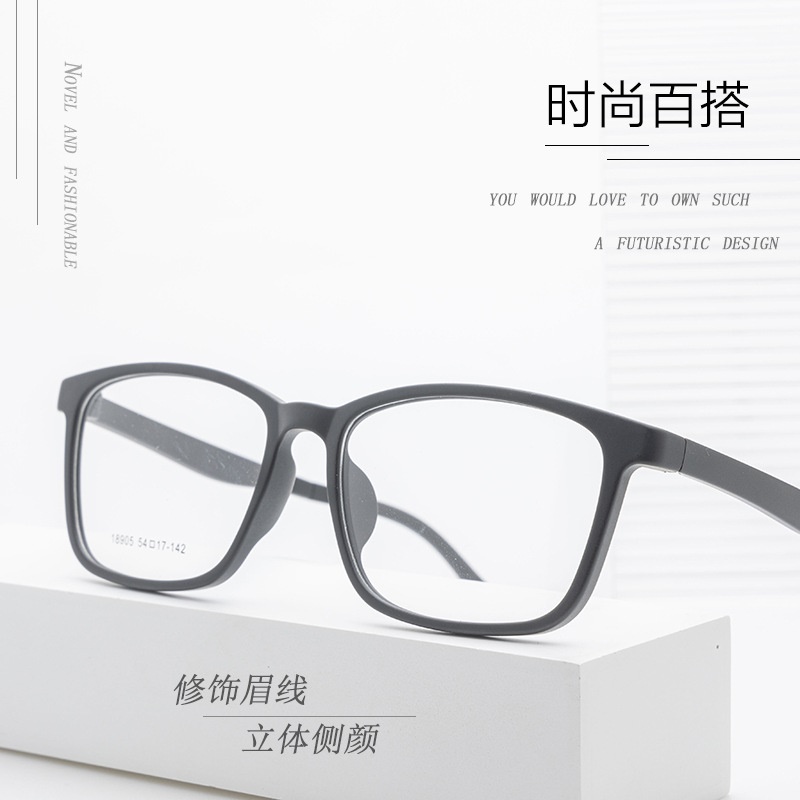 方形近视眼镜tr90批发18905全框架眼镜男女可定制TR眼镜架工厂店