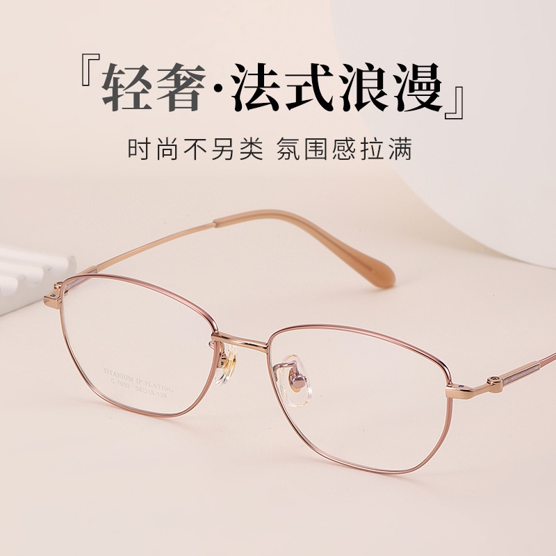 新款超轻眼镜框女士全框素颜小红书丹阳眼镜IP电镀近视镜框钛架