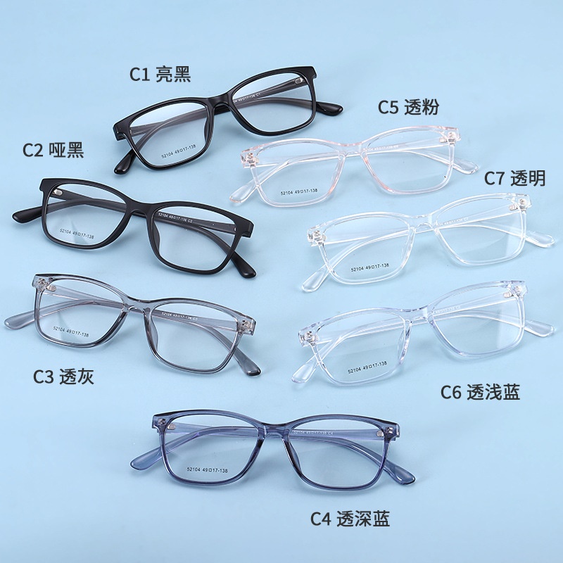 丹阳方形近视眼镜tr男女款小号52104全框架眼镜 TR90镜架金属铰链