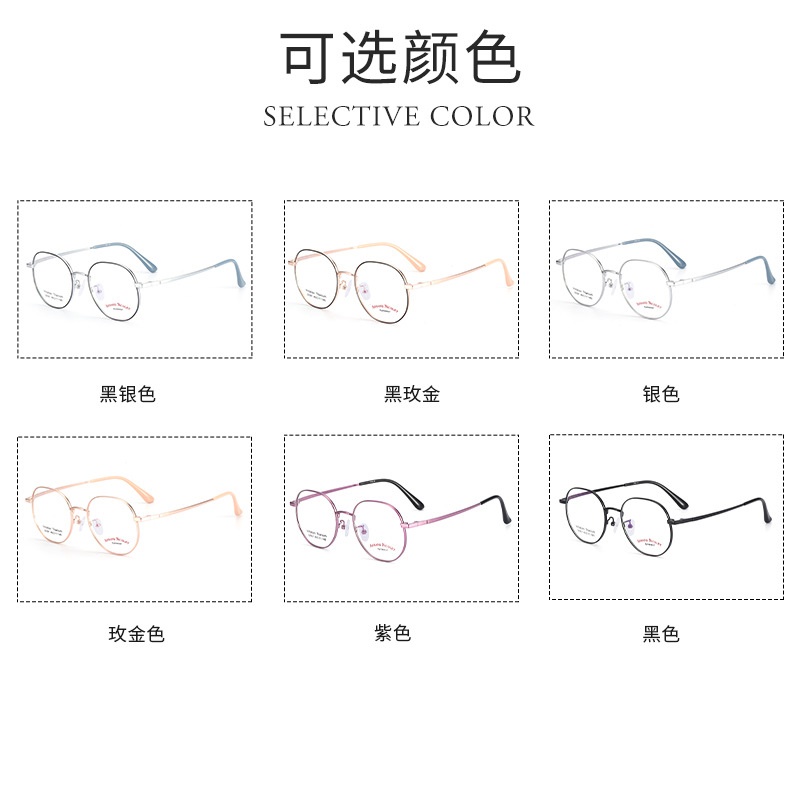 开球复古眼镜架混批22081抖音同款平光镜 时尚金属男女士镜框批发