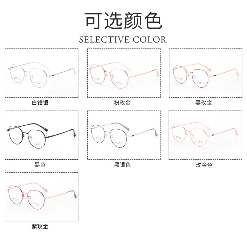 多色小红书复古眼镜 深圳电镀多边形开球镜架22087男女式平光眼镜