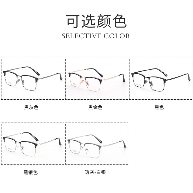 无磁钛眉毛眼镜架批发 68812时尚眉线框小红书潮男复古平光眼镜