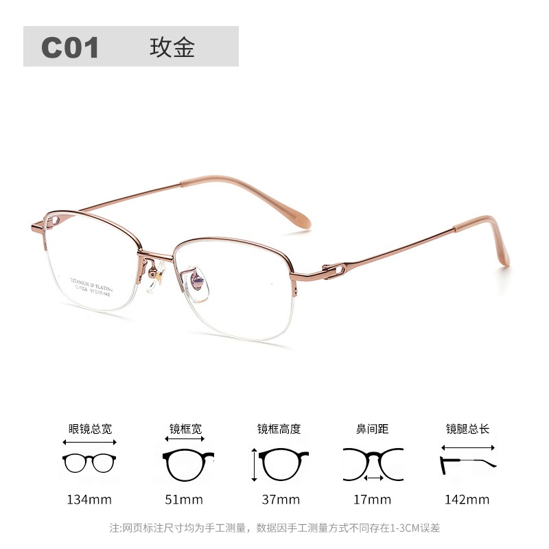 新款超轻眼镜框女士素颜半框小红书丹阳眼镜IP电镀近视钛架镜框