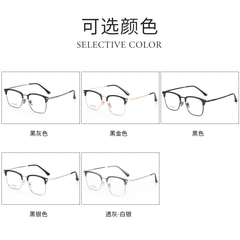 无磁钛合金镜架批发68810时尚眉线框复古平光镜男眉毛架眼镜框