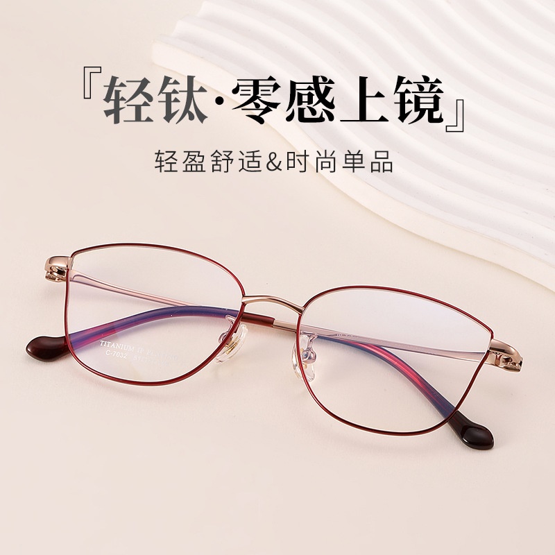 新款超轻眼镜框丹阳眼镜近视女全框批发7032多边时尚纯钛框架眼镜
