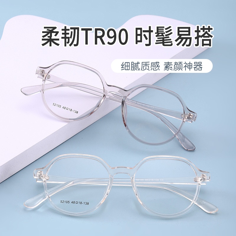 学生tr90眼镜框男女士小红书种草款52105全框架眼镜 TR镜架批发