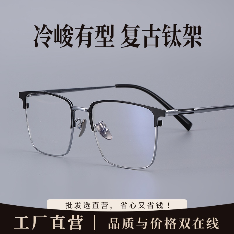 丹阳全框超轻眼镜架复古方框眼镜90005时尚商务纯钛眼镜男近视